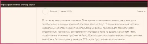 Пример качественной работы форекс-организации BTG-Capital Com в правдивом отзыве валютного игрока на веб-портале Гуд Финанс Про