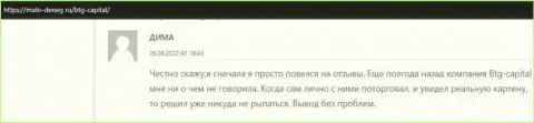 Отзыв из первых рук о результативном опыте сотрудничества с компанией BTG Capital в отзыве на портале malo deneg ru