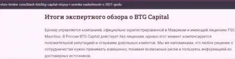 Итоги экспертного обзора компании BTG-Capital Com на веб-сервисе otziv-broker com