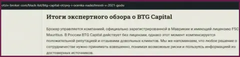 Итоги экспертного обзора компании BTG Capital на web-ресурсе otziv broker com