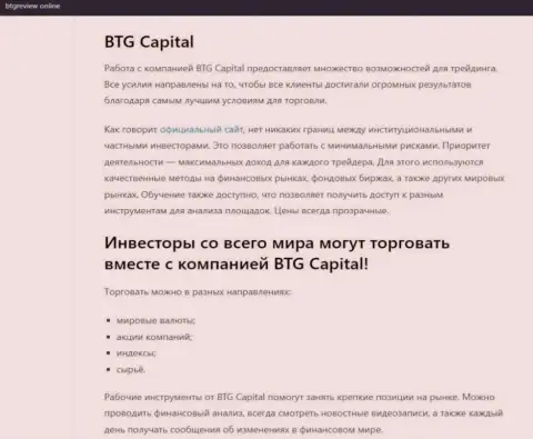 Дилинговый центр BTG Capital описан в обзоре на web-ресурсе БтгРевиев Онлайн