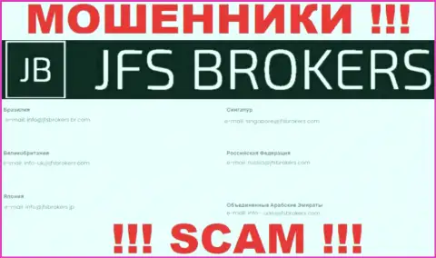 На web-ресурсе JFS Brokers, в контактных сведениях, предложен е-мейл указанных internet разводил, не пишите, обведут вокруг пальца
