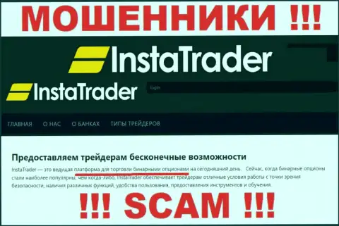 Insta Trader занимаются надувательством наивных клиентов, орудуя в сфере Broker