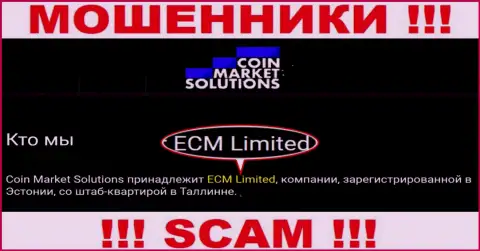 Информация о юридическом лице интернет-мошенников КоинМаркетСолюшионс Ком