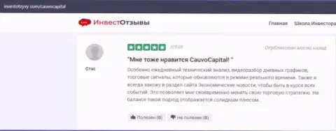 Ещё правдивый отзыв о брокерской организации КаувоКапитал на web-сайте investotzyvy com