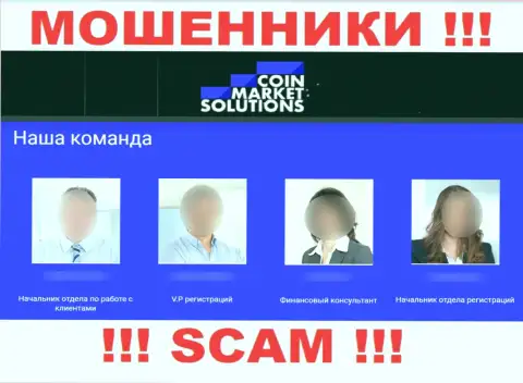 Не связывайтесь с internet-мошенниками КоинМаркет Солюшинс - нет достоверной инфы об лицах управляющих ими