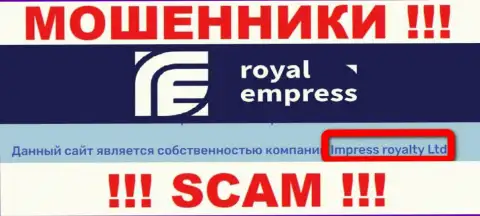 Юридическое лицо мошенников Royal Empress - это Impress Royalty Ltd, инфа с интернет-сервиса мошенников