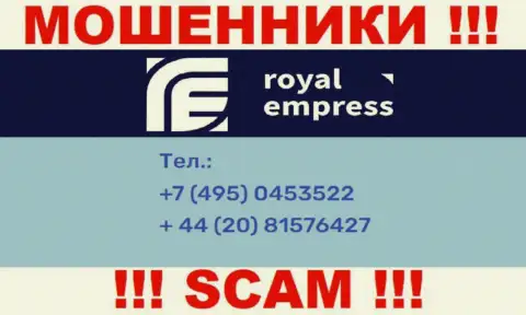 Мошенники из компании Royal Empress припасли далеко не один телефонный номер, чтобы обувать наивных клиентов, БУДЬТЕ ОЧЕНЬ БДИТЕЛЬНЫ !!!