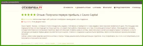 Отзыв игрока об брокере CauvoCapital на интернет-портале Отзовичка Ру
