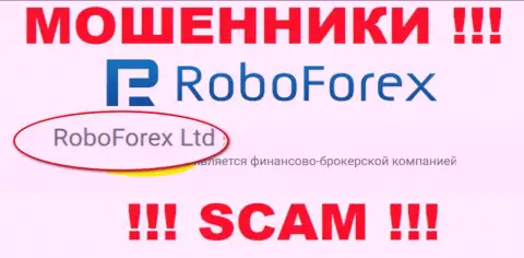 RoboForex Ltd управляющее компанией RoboForex