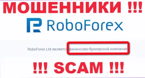 РобоФорекс Ком оставляют без денежных активов наивных клиентов, которые поверили в законность их работы