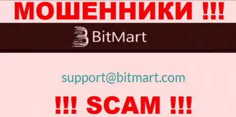 Советуем избегать всяческих общений с мошенниками BitMart Com, даже через их e-mail