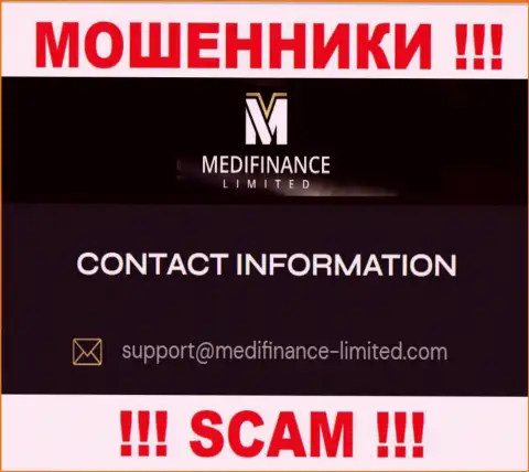Адрес электронной почты мошенников MediFinance Limited - информация с сайта конторы