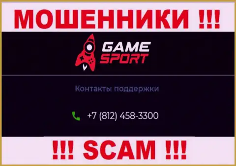 Осторожнее, не надо отвечать на вызовы internet-мошенников Game Sport, которые звонят с разных номеров телефона