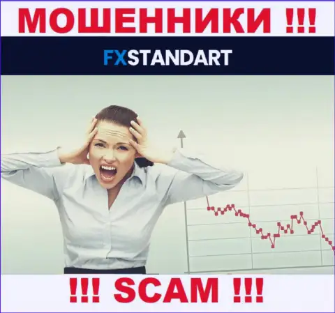 БУДЬТЕ ОСТОРОЖНЫ !!! Вас пытаются одурачить интернет мошенники из компании FXStandart