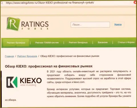 Объективная оценка брокера Киехо Ком на веб-ресурсе RatingsForex Ru