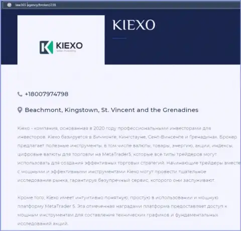Информационная публикация о организации KIEXO, взятая нами с сайта law365 agency