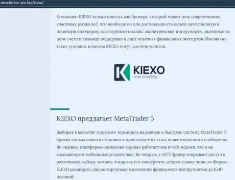 Статья об брокерской компании KIEXO, размещенная на интернет-портале broker pro org