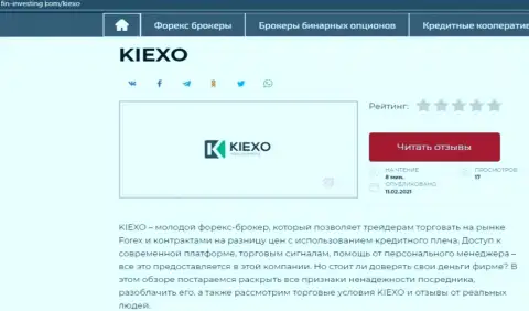 Обзор условий для совершения сделок компании KIEXO на информационном сервисе Фин-Инвестинг Ком