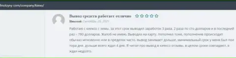 Перечень комментариев о компании KIEXO, позаимствованных на веб ресурсе ФинОтзывы Ком