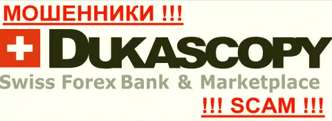 Dukascopy Bank Ltd - КУХНЯ НА FOREX!!!