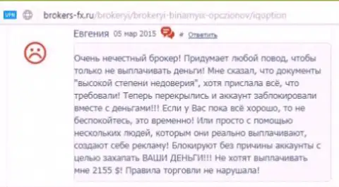 Евгения есть автором этого комментария, публикация скопирована с веб-сайта об трейдинге brokers-fx ru