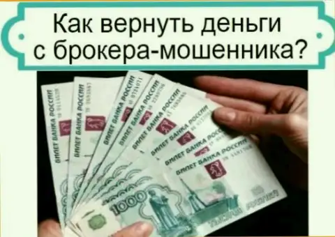 The Financial Commission - ЛОХОТРОН !