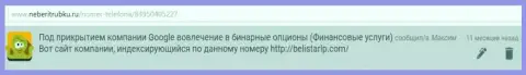 Отзыв Максима перепечатан на интернет-ресурсе NeBeriTrubku Ru