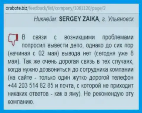 Сергей из г. Ульяновска оставил комментарий про собственный опыт работы с форекс компанией Вссолюшион на интернет-портале о работе биз