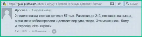 Клиент Ярослав написал нелестный высказывание о компании Fin Max Bo после того как обманщики ему заблокировали счет на сумму 213 тыс. российских рублей