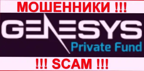 Genesys Private Fund - АФЕРИСТЫ !!! SCAM !!!