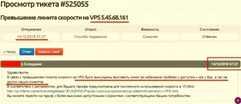 Хостинг-провайдер сообщил, что VPS сервера, где и хостился web-портал ffin.xyz ограничен в скорости