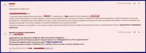 Подробнейшая претензия о том, каким образом мошенники из СТПБрокер обдурили форекс трейдера на более чем 10 000 рублей