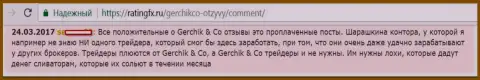 Не доверяйте похвальным сообщениям об Gerchik and Co - это проплаченные публикации, отзыв forex игрока