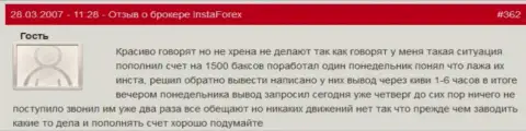 Инста Форекс - это МОШЕННИКИ !!! Не перечисляют назад forex трейдеру 1500 долларов