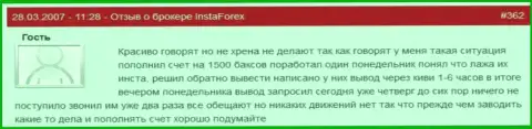 ИнстаФорекс Ком - это ОБМАНЩИКИ !!! Не отдают обратно forex трейдеру 1500 долларов