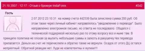 Очередной факт мелочности Форекс организации ИнстаФорекс Ком - у клиента отжали 200 рублей - это МОШЕННИКИ !!!