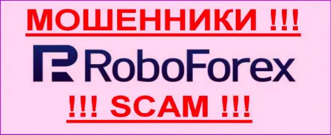 РобоФорекс Ком - это МОШЕННИКИ !!! SCAM !!!