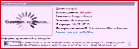 Возраст доменного имени Форекс конторы Сварга, исходя из информации, которая получена на ресурсе doverievseti rf