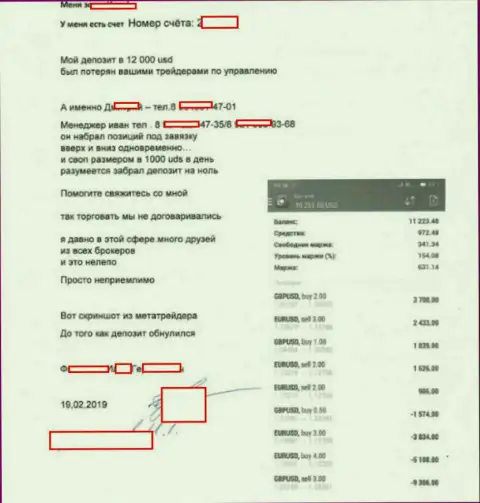 Надувательство трейдера в Forex ДЦ Ларсон Хольц на 12000 долларов