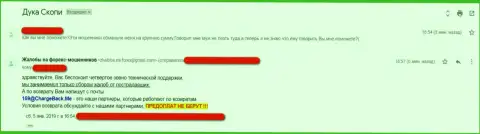 Подробности обувания мошенниками из FOREX дилинговой организации ДукасКопи в реальном отзыве надутого биржевого игрока