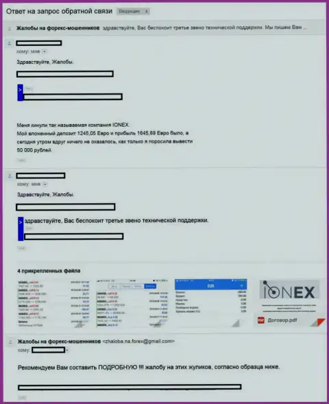 Forex брокер IONEX - это РАЗВОДИЛЫ !!! Сообщение слитого валютного трейдера