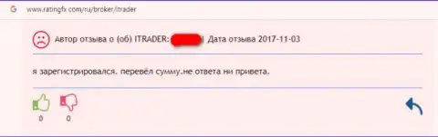 Автор сообщения сообщает, что лохотронщики из ФОРЕКС брокерской организации iTrader не перестают лохотронить валютных игроков