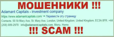 AdamantCapitals Com - это МОШЕННИКИ !!! SCAM !!!