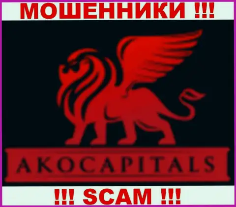AKO Capitals это МОШЕННИКИ !!! SCAM !