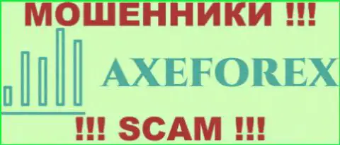 AXE Forex - это ЛОХОТРОНЩИКИ !!! SCAM !!!