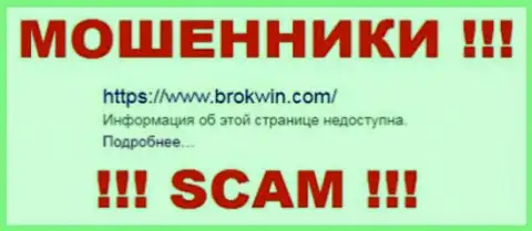 BrokWin Com - это КУХНЯ НА ФОРЕКС !!! SCAM !!!