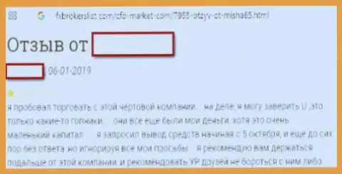 В ФОРЕКС конторе Market CFD не получится заработать финансовые средства (отзыв)