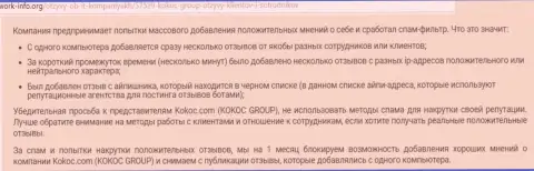 KokocGroup Ru покупают хорошие отзывы, не забывайте об этом, изучая справочную инфу о АровМедия (отзыв)
