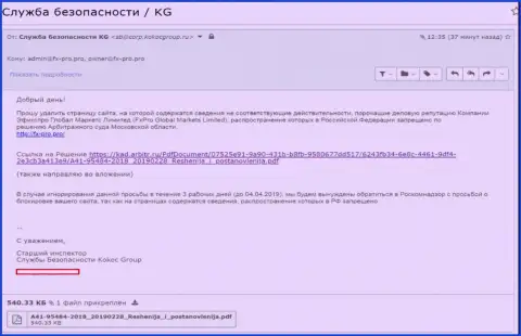 KokocGroup Ru тесно связаны с форекс-аферистом Fx Pro